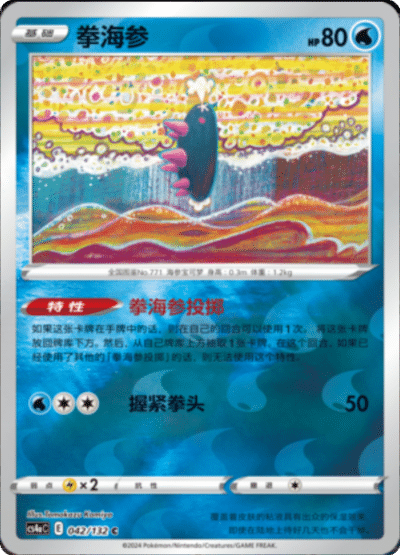 Pyukumuku