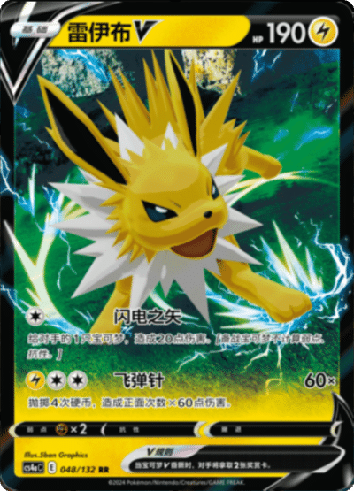 Jolteon V
