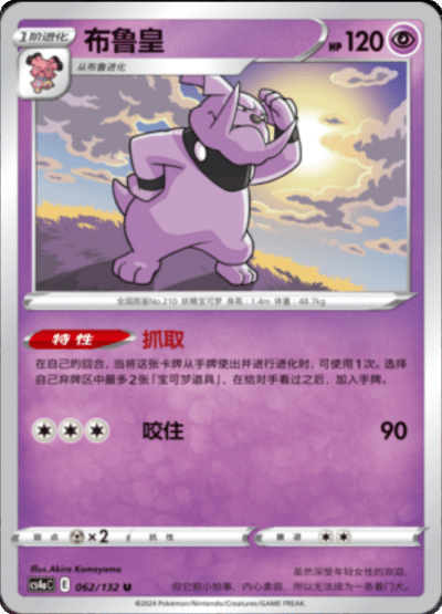 Granbull