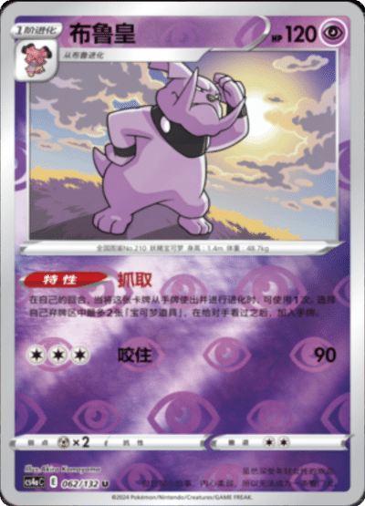Granbull