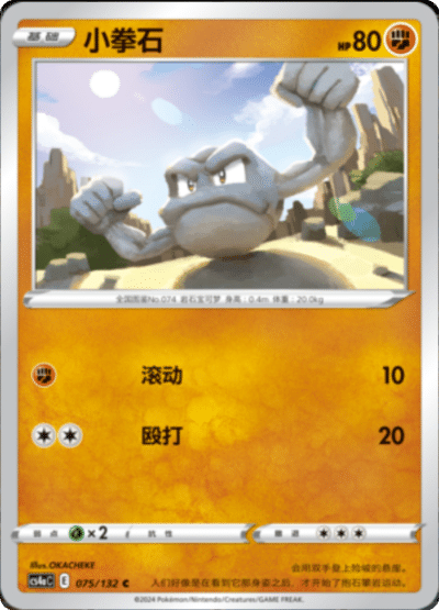 Geodude