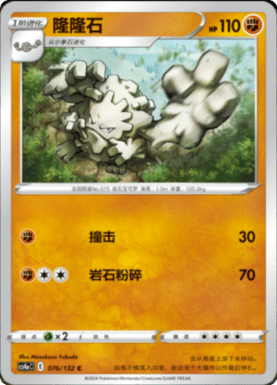 Graveler