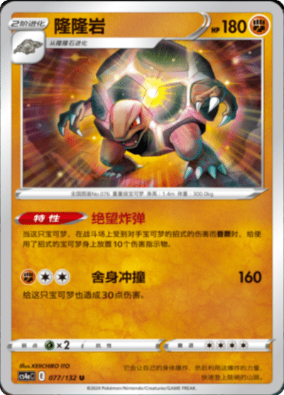 Golem