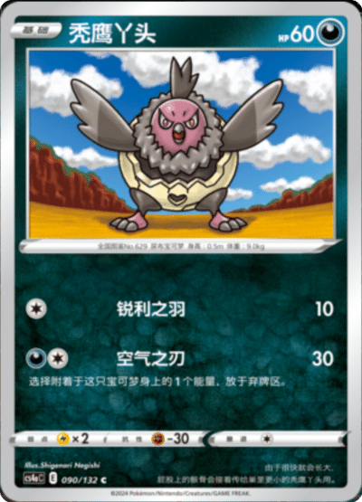 Vullaby