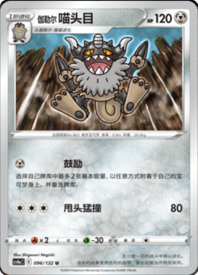 Perrserker