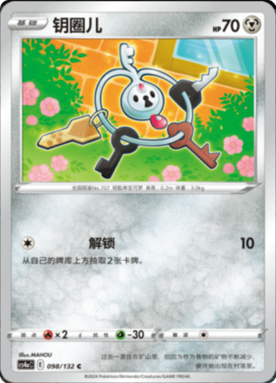 Klefki