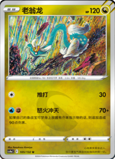 Drampa