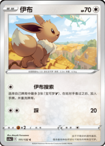 Eevee
