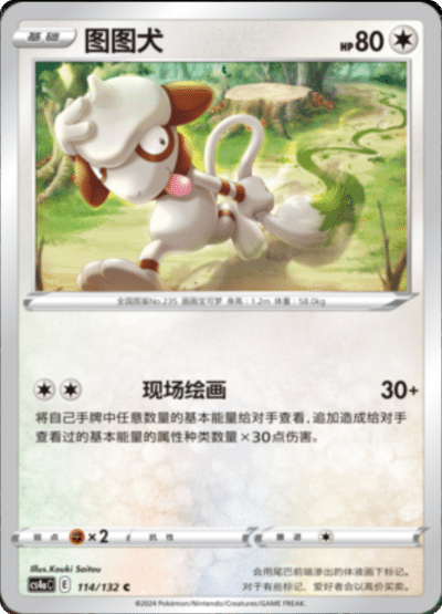 Smeargle