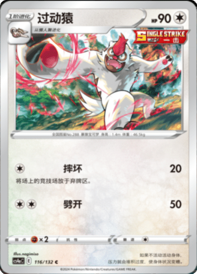 Passimian