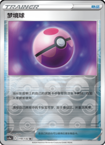 Dream Ball