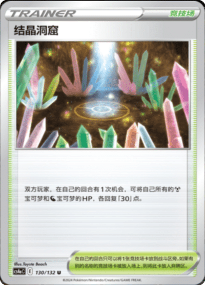 Crystal Cave