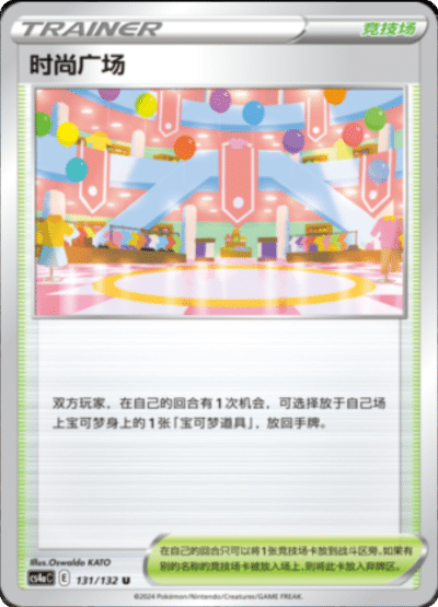 Fashion Mall