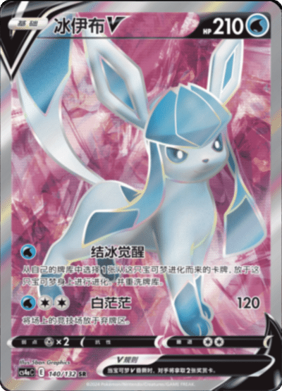 Glaceon V