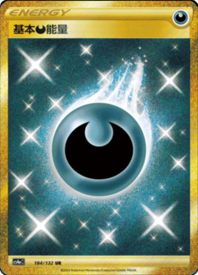 Basic Darkness Energy