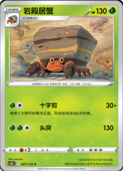 Crustle