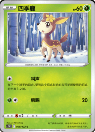 Deerling