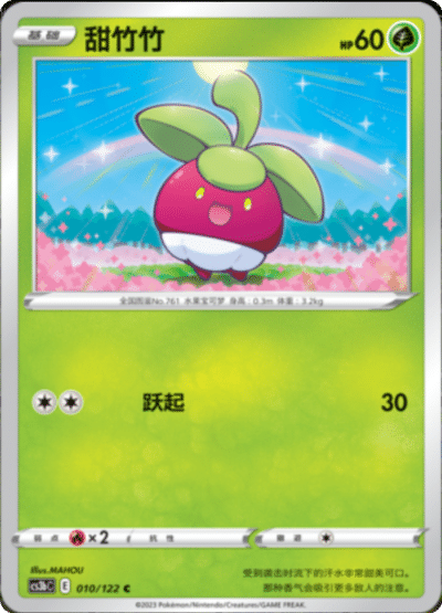 Bounsweet