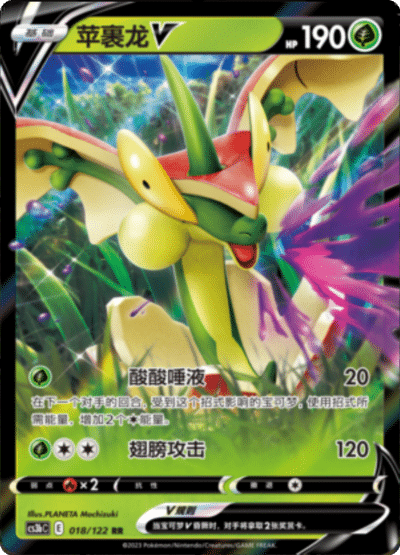 Vikavolt V