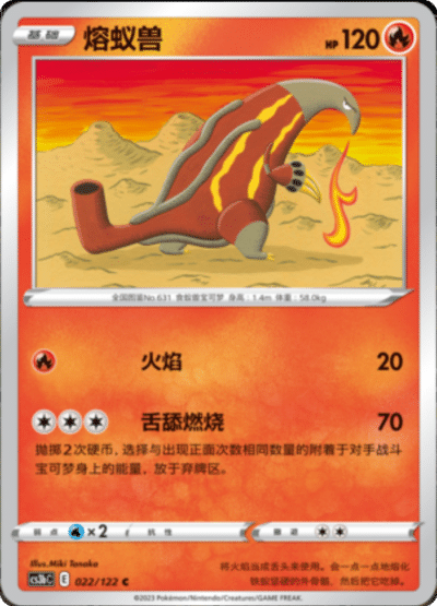 Heatmor