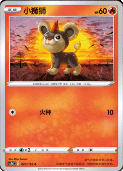Litleo
