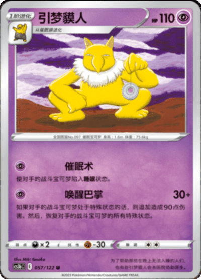 Hypno