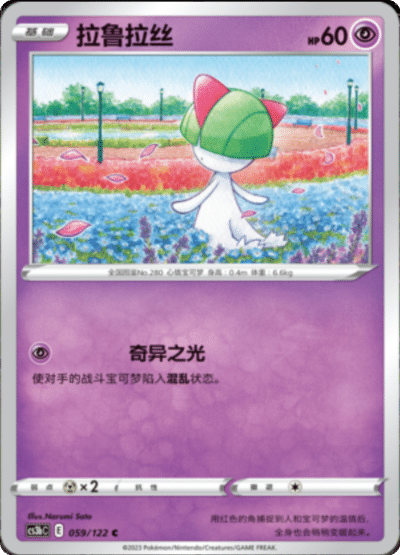 Ralts