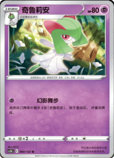 Kirlia