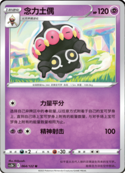 Claydol