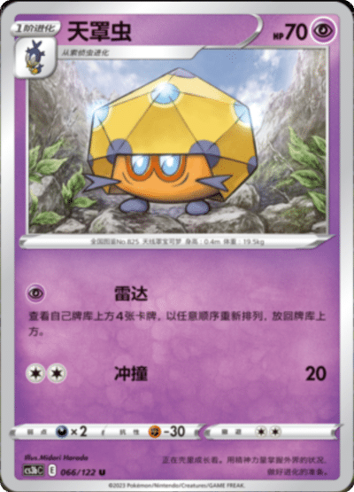 Charjabug