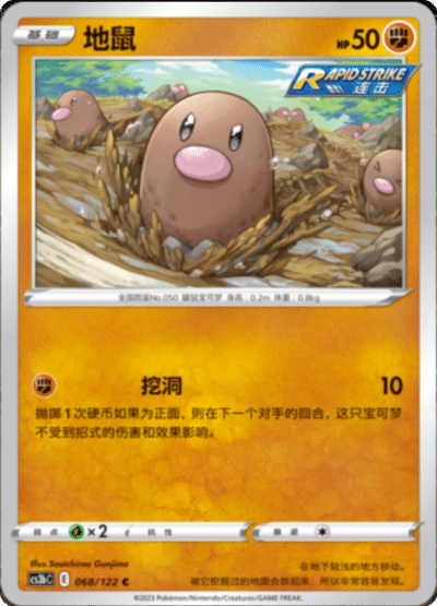 Diglett