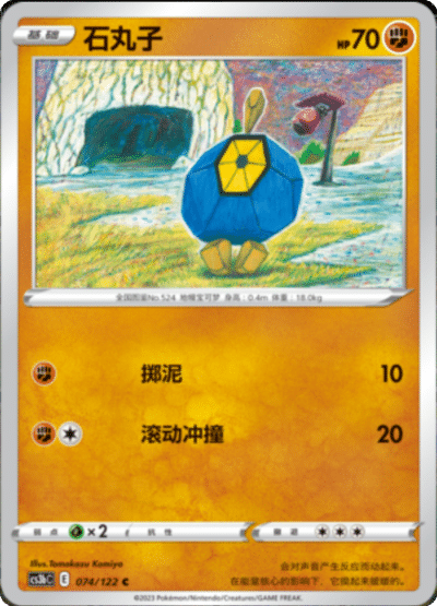 Roggenrola