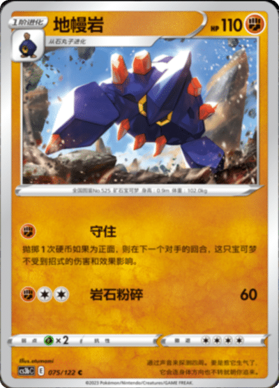 Boldore