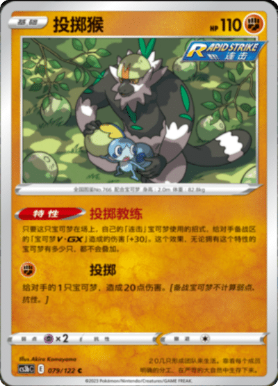 Passimian