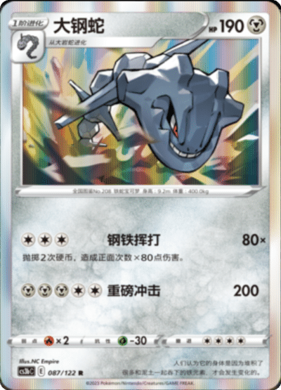 Steelix