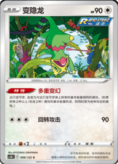 Kecleon