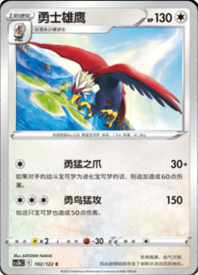 Braviary