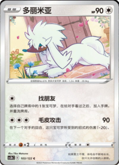 Furfrou
