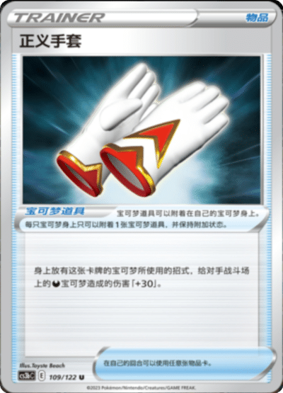 Justice Gloves