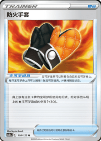 Fireproof Gloves