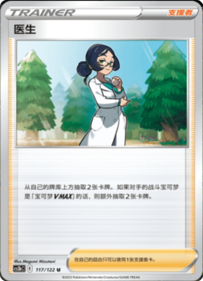 Doctor