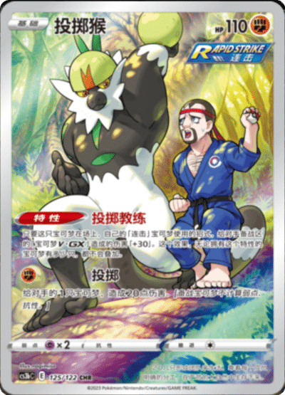 Passimian