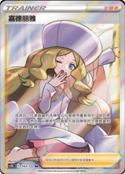 Caitlin