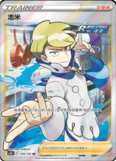 Siebold