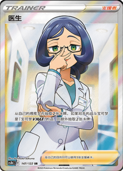 Doctor