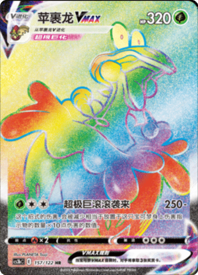 Dracovish VMAX