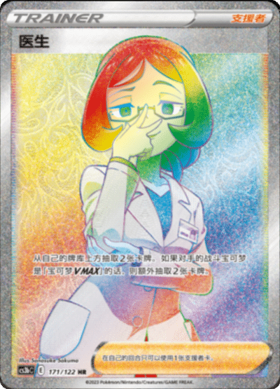 Doctor