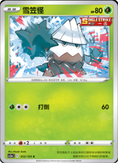 Snover