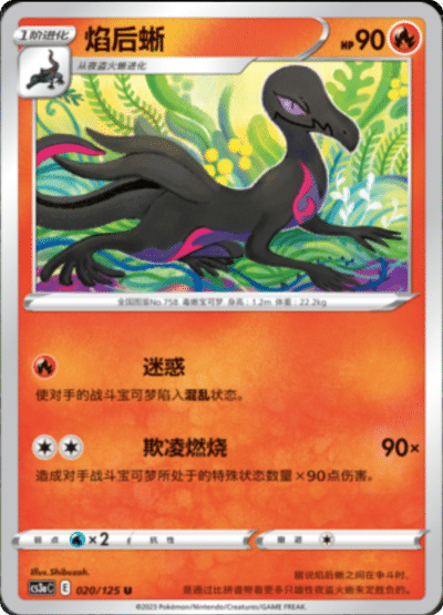 Salazzle
