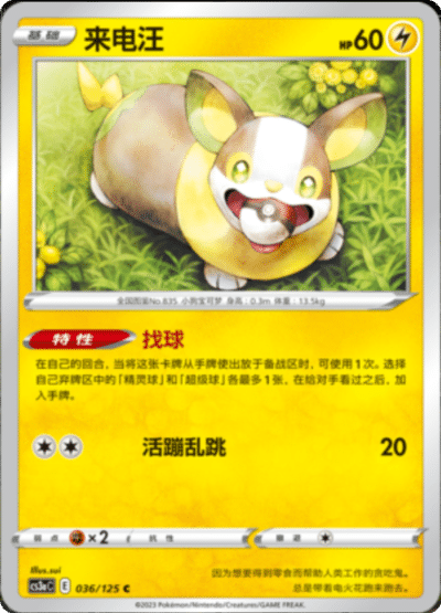 Yamper